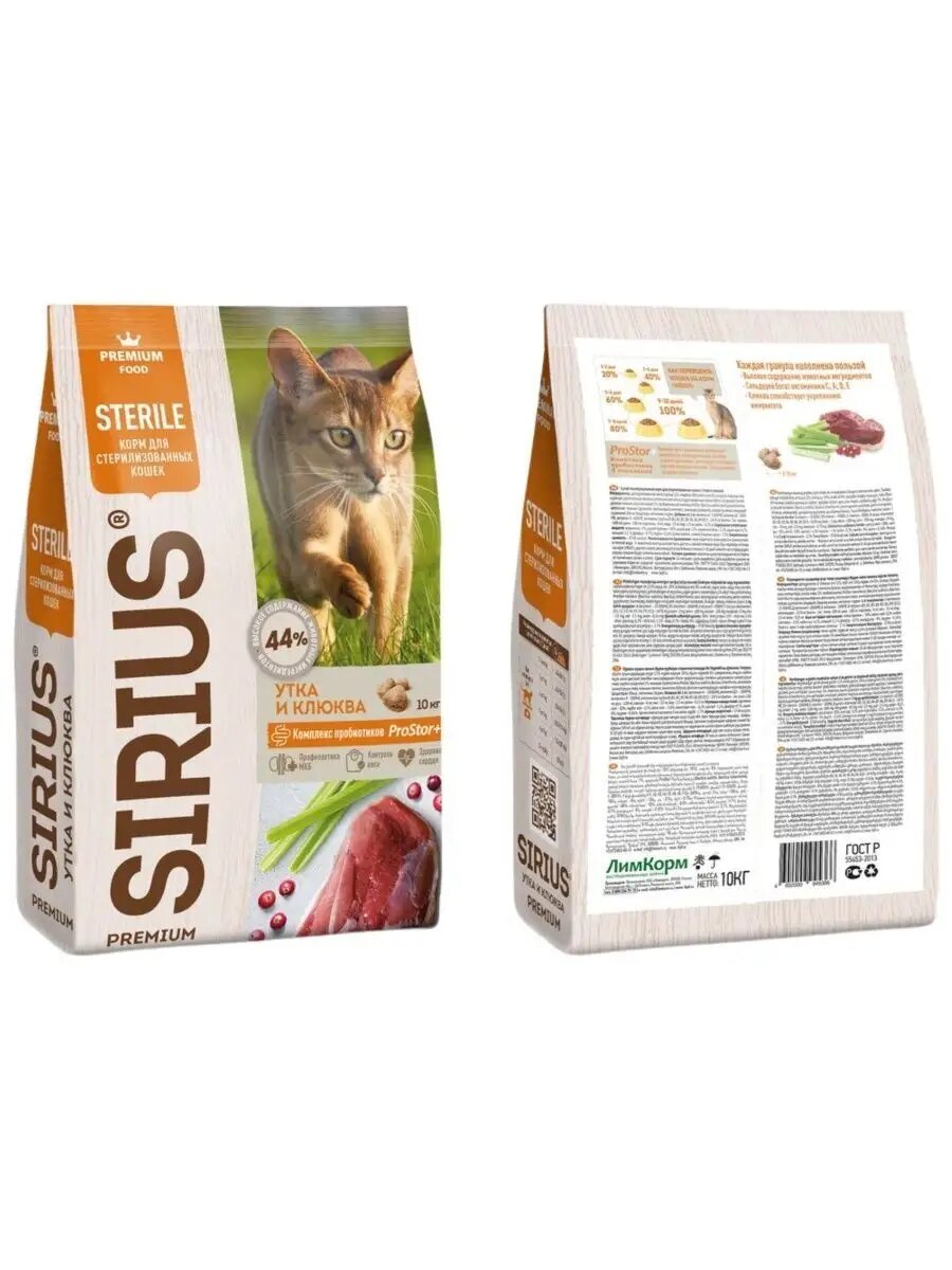 Сухой корм сириус SIRIUS PREMIUM для стерилизованных кошек, утка и клюква, 10 кг — фото 1