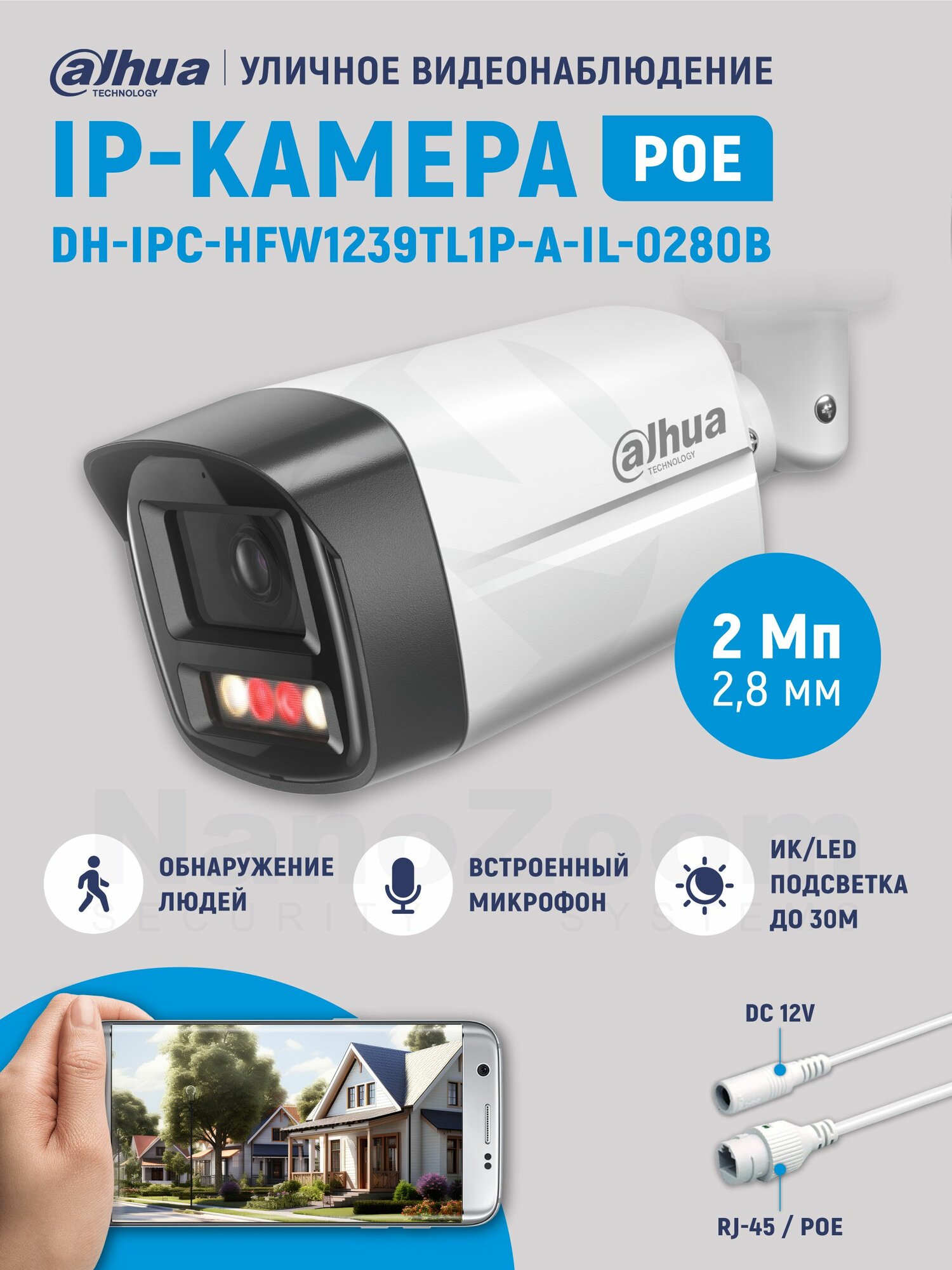 Dahua DH-IPC-HFW1239TL1P-A-IL-0280B 2Мп 2,8 мм - камера видеонаблюдения IP уличная, цифровая цилиндрическая IP-видеокамера для улицы ИК/LED подсветка, 1080P, CMOS 1/2.9"