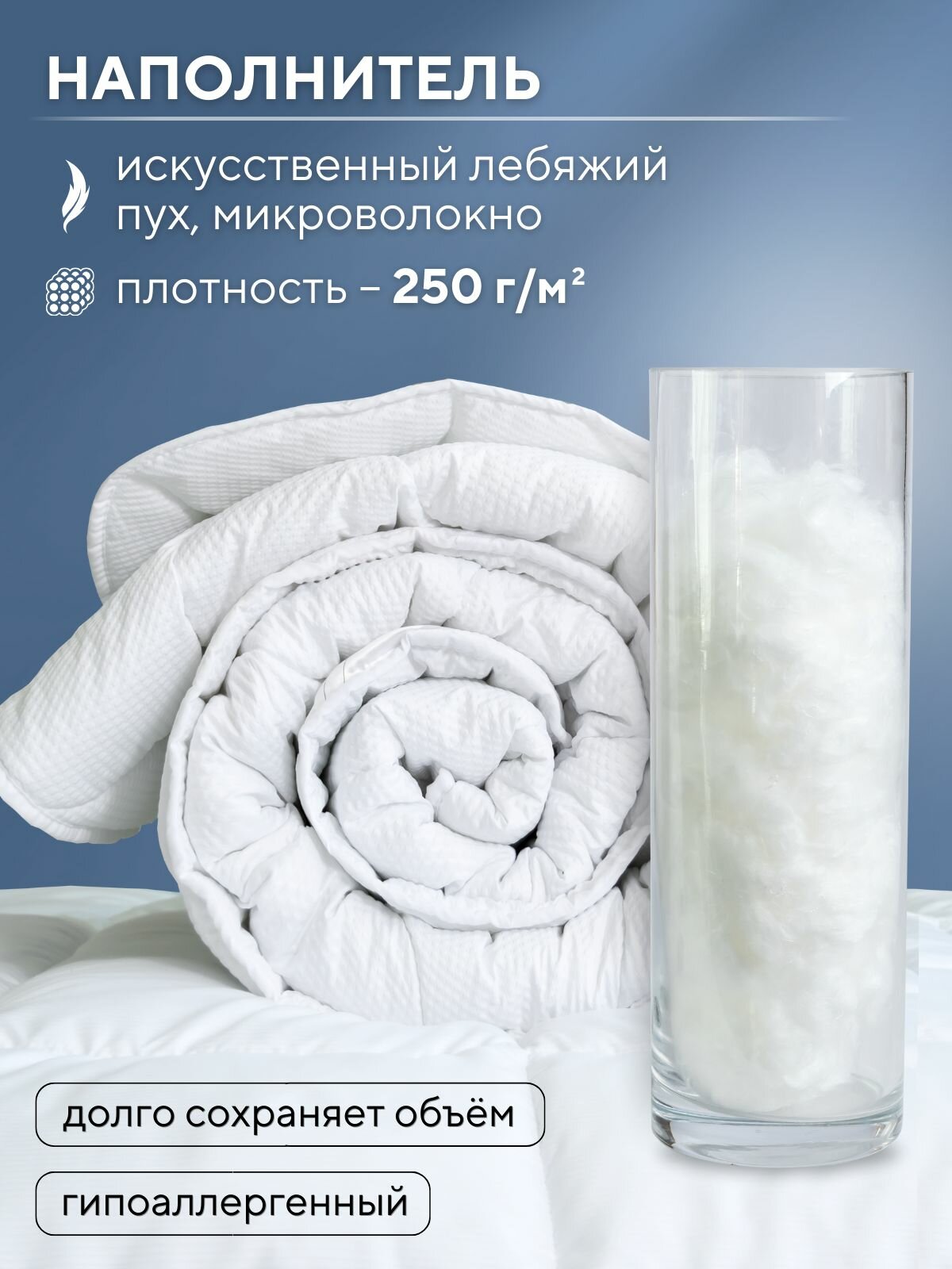 Одеяло 200x220 см, евро, гипоаллергенное, всесезонное, для взрослых и детей, антистресс, с массажным эффектом — фото 1