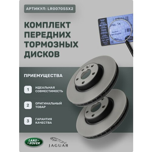 Диск тормозной передний LR007055 LAND ROVER Freelander 2 Range Rover Evoque 1 FORD S-Max 1 Galaxy 23 40576₽