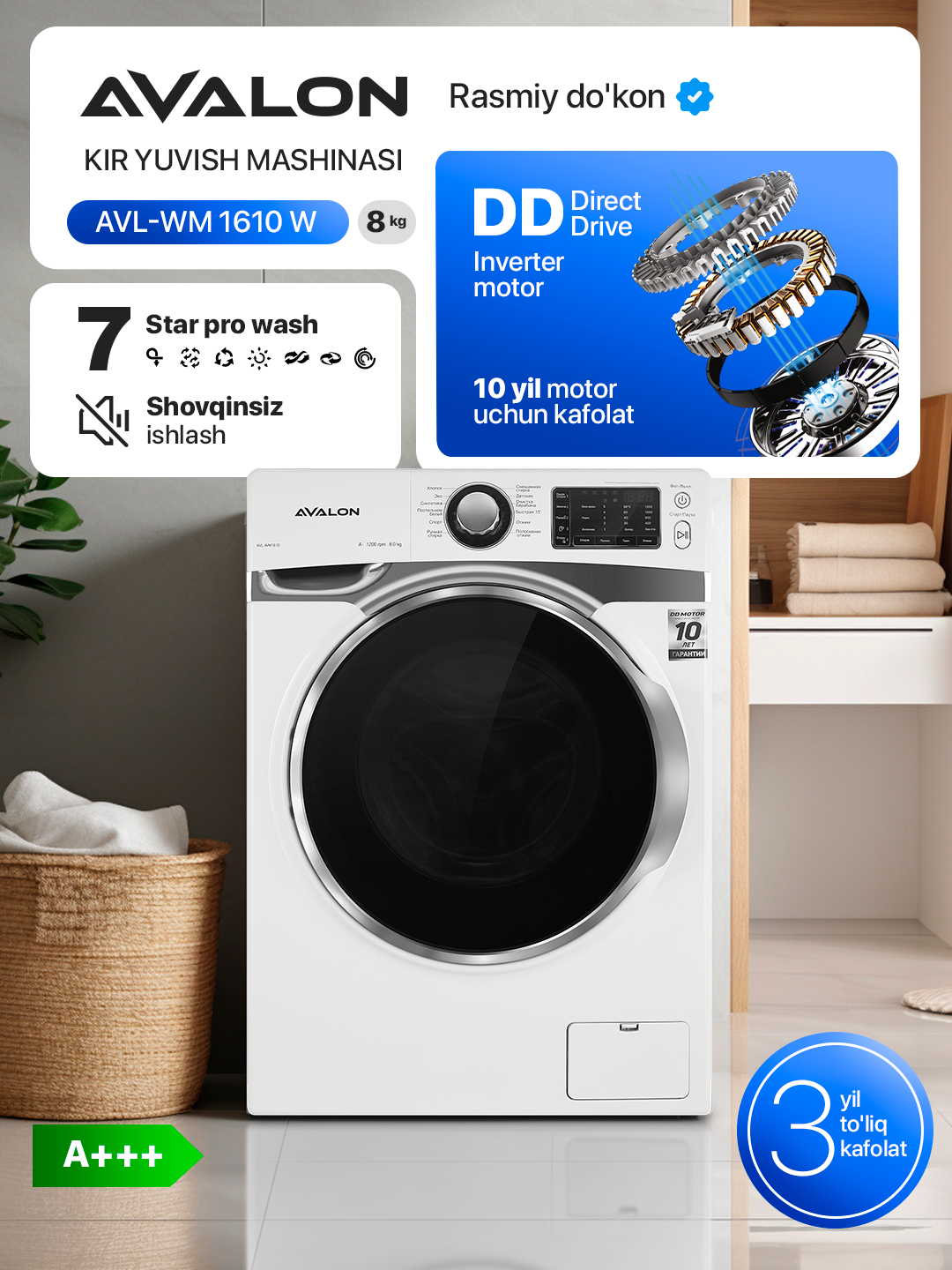 Стиральная машина Avalon AVL-WM 1610 W (8 кг) инверторный двигатель, класс энергопотребления А+++