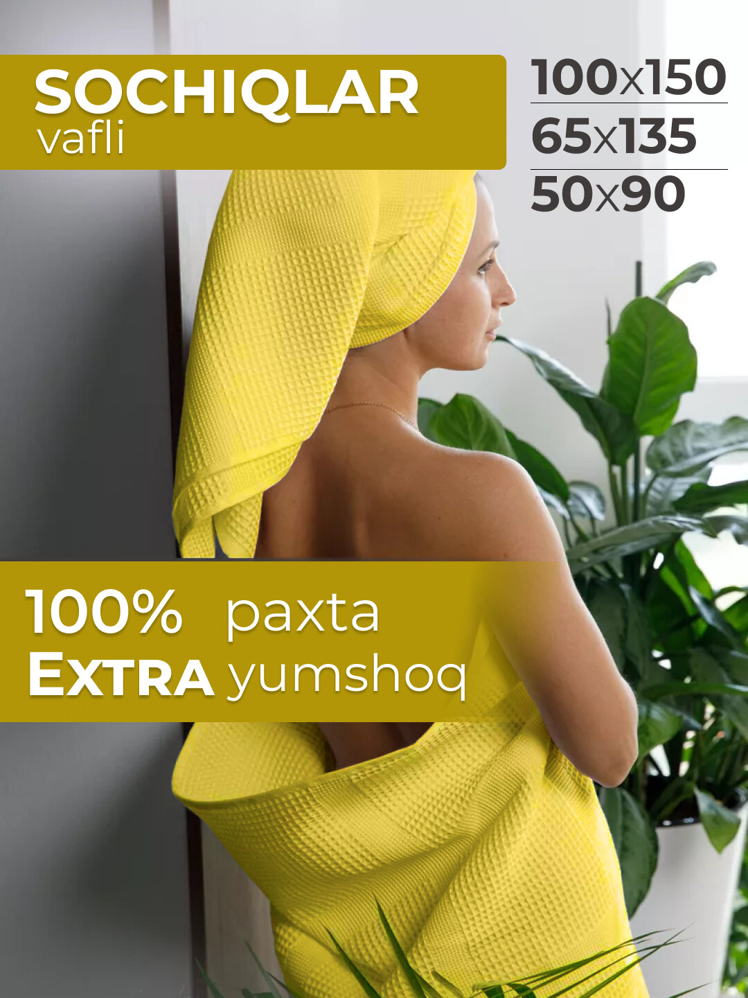 Полотенце вафельное, банное, пляжное, для тела, лица и рук