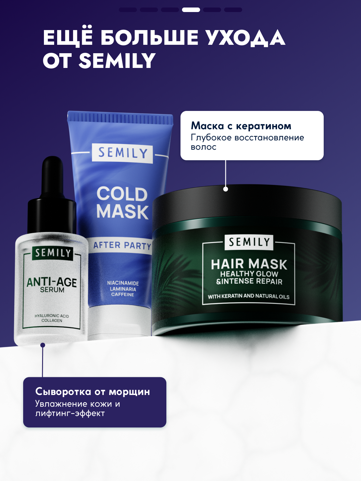 Маски Для Лица Маска для лица тонизирующая Semily 50мл