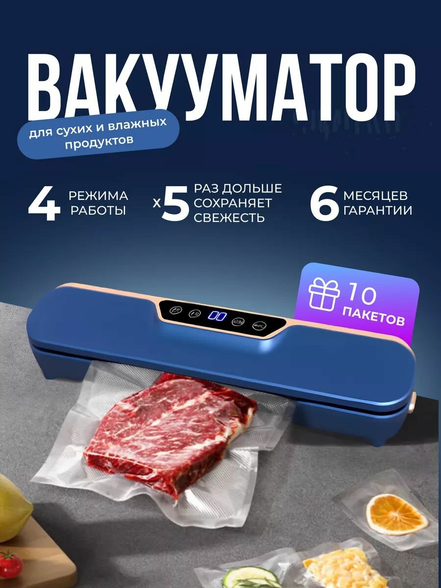 Xiaomi Вакуумный упаковщик продуктов с автоматической запайкой пакетов, 10 пакетов в комплекте, вакууматор