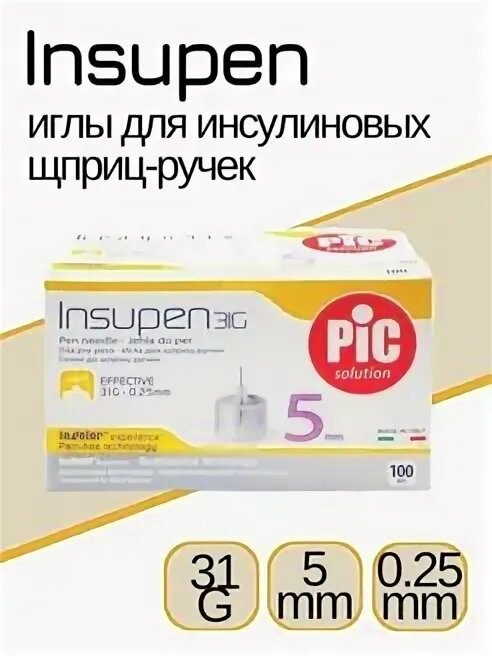 Иглы Для Шприц-Ручек Иглы для шприц-ручки INSUPEN (Инсупен): 31Gх3/16", 0.25mm x 5mm - 100 штук