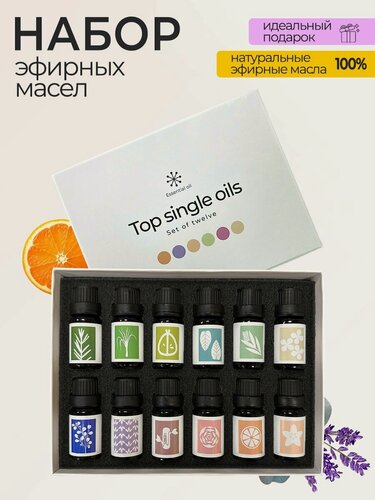 Изображение товара Набор эфирных масел Essential Oil, 12 штук по 10 мл/100% натуральные масла/Масла ароматические для дома, бани и сауны, ванны, увлажнителя воздуха, аромалампы.