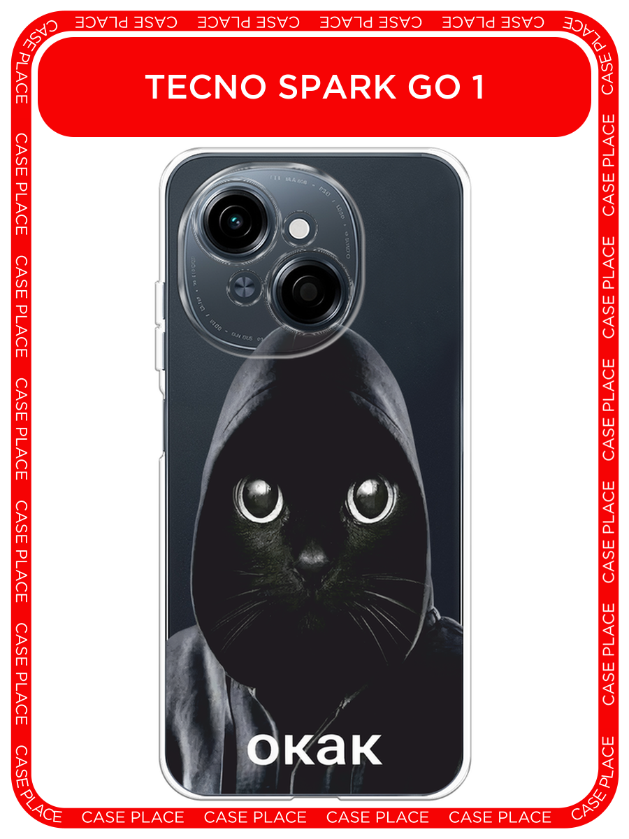 Чехол на Tecno Spark Go 1/Pop 9 / Текно Спарк Go 1/Поп 9 с принтом О как кот 1, прозрачный