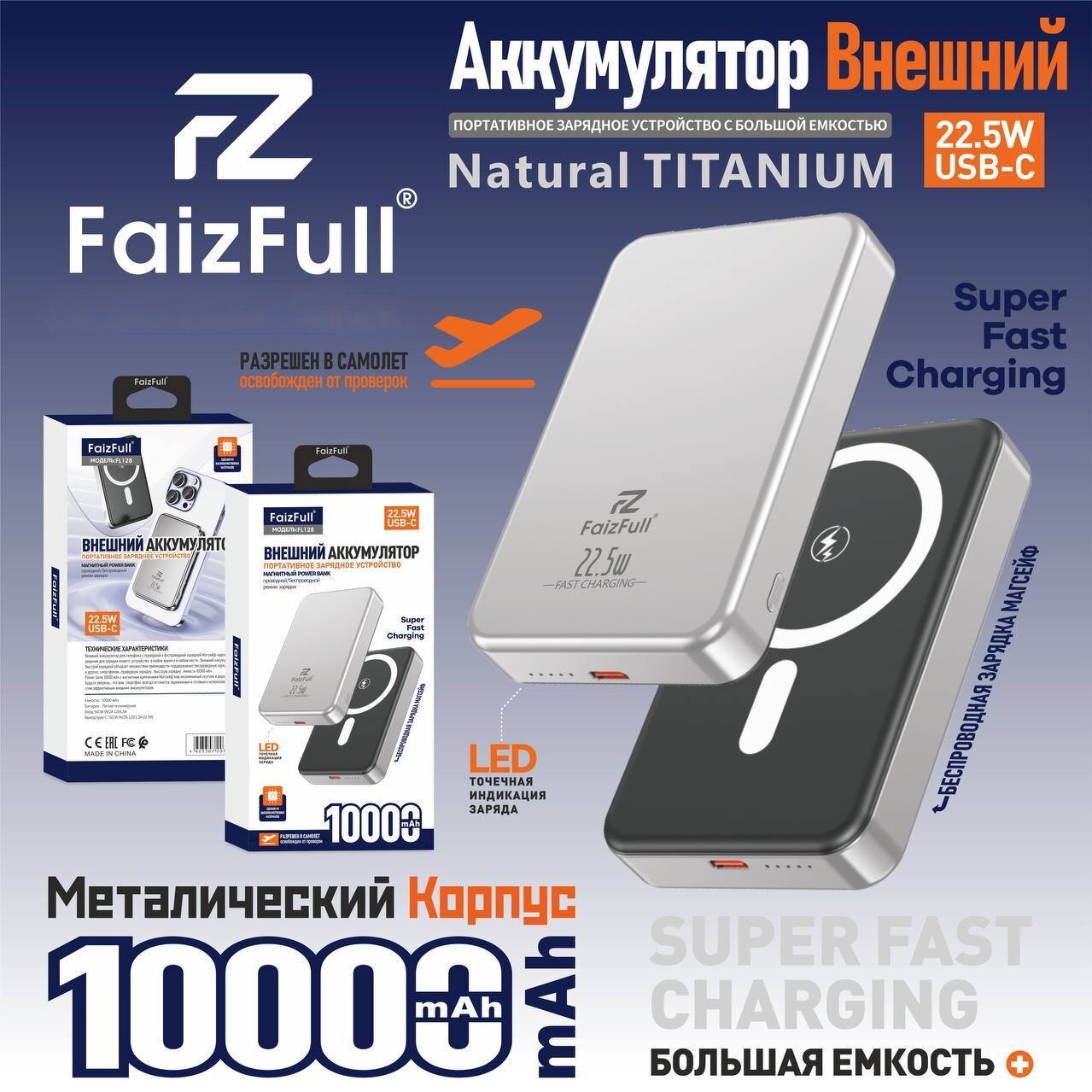 Портативное зарядное устройство 10000 mah/Беспроводная зарядка MagSafe/ Металлический корпус/Индикация заряда /Grey