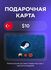 Подарочная карта Steam Wallet на 10 Долларов | Турция | Оригиналь...