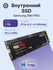 Внутренний SSD диск SAMSUNG 980 PRO 1TB, M.2 (MZ-V8P1T0BW)