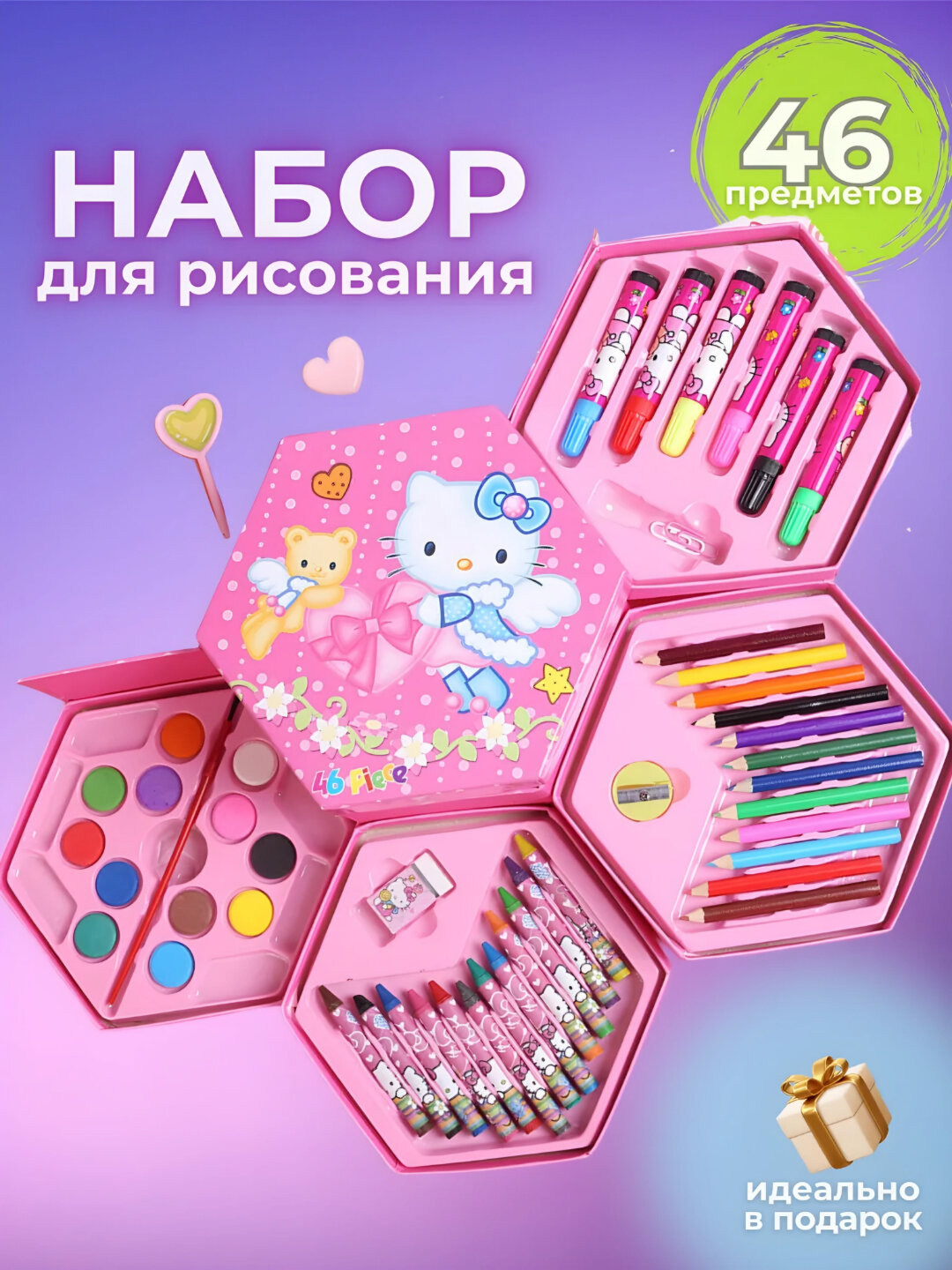 Набор для рисования для детей, 46 предметов, в чемоданчике фломастеры, карандаши, акварель