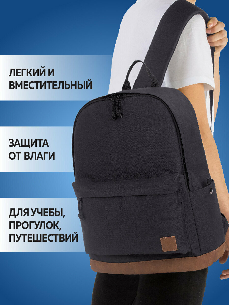 Рюкзак Brauberg Urban универсальный, Black Melange, черный, 43х30х17 см, 228841