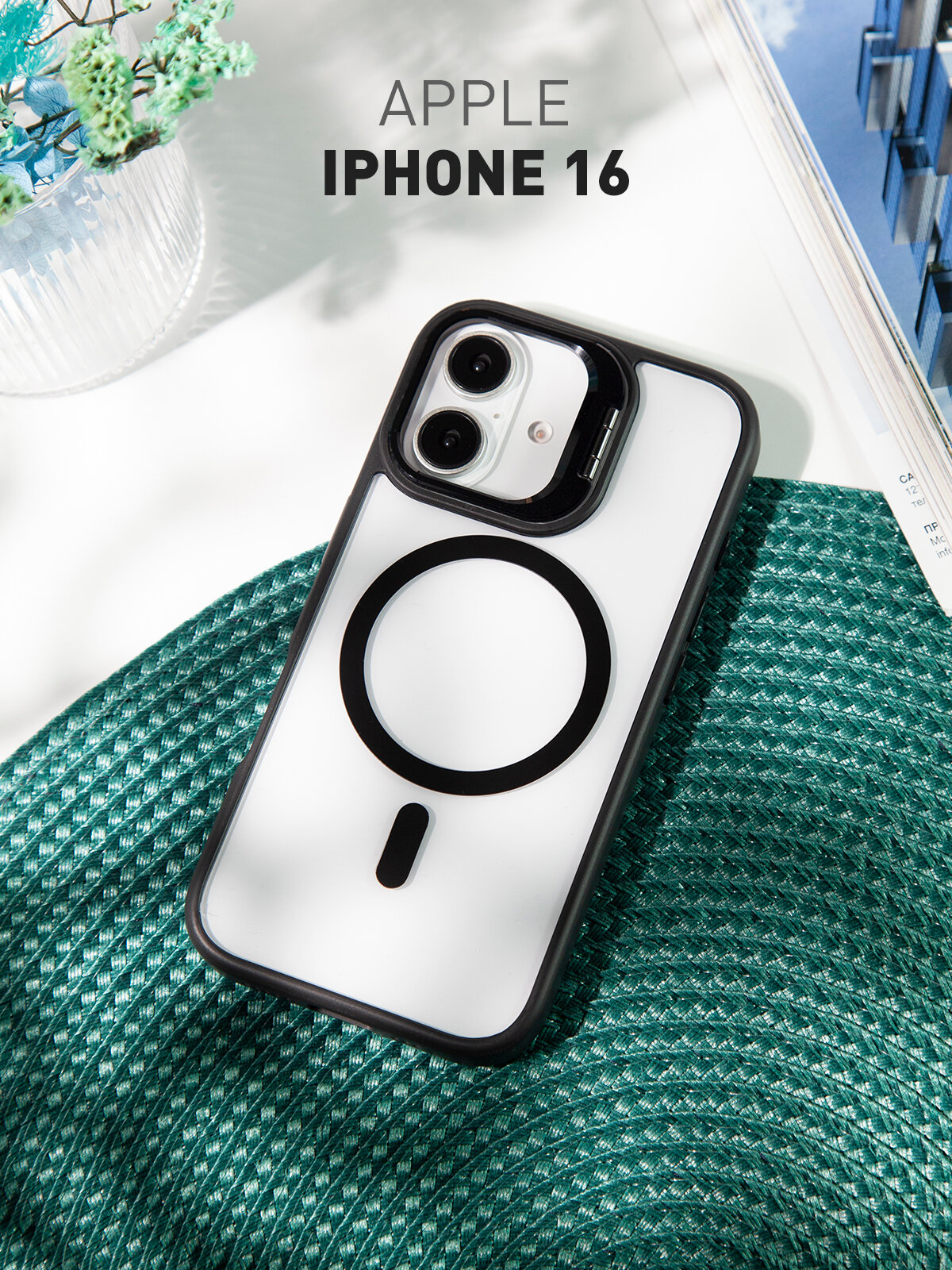 Чехол Rosco с кольцом Magsafe на Apple iPhone 16 (Айфон 16), с подставкой, черный