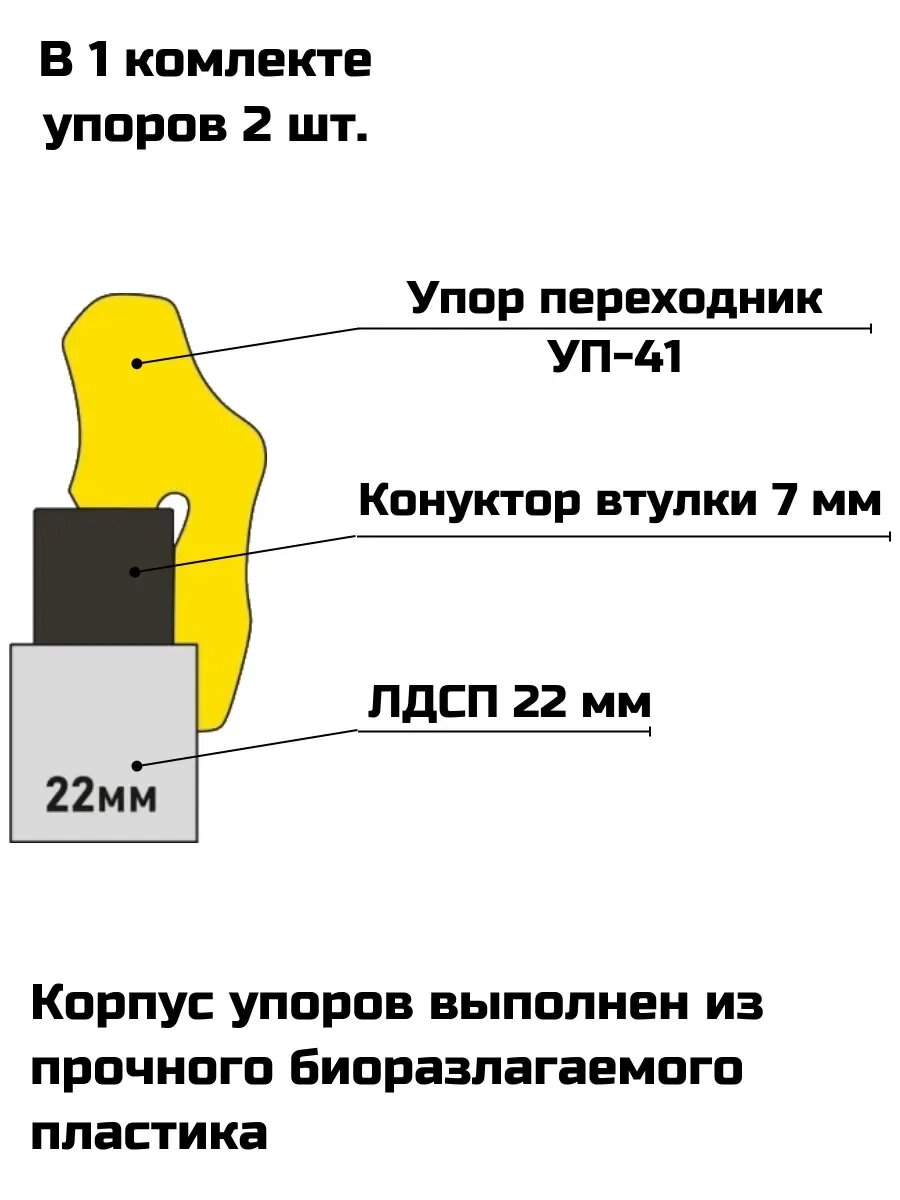 Кондукторы Для Сверления Упор - переходник для кондуктора втулки 7 мм. УП-41