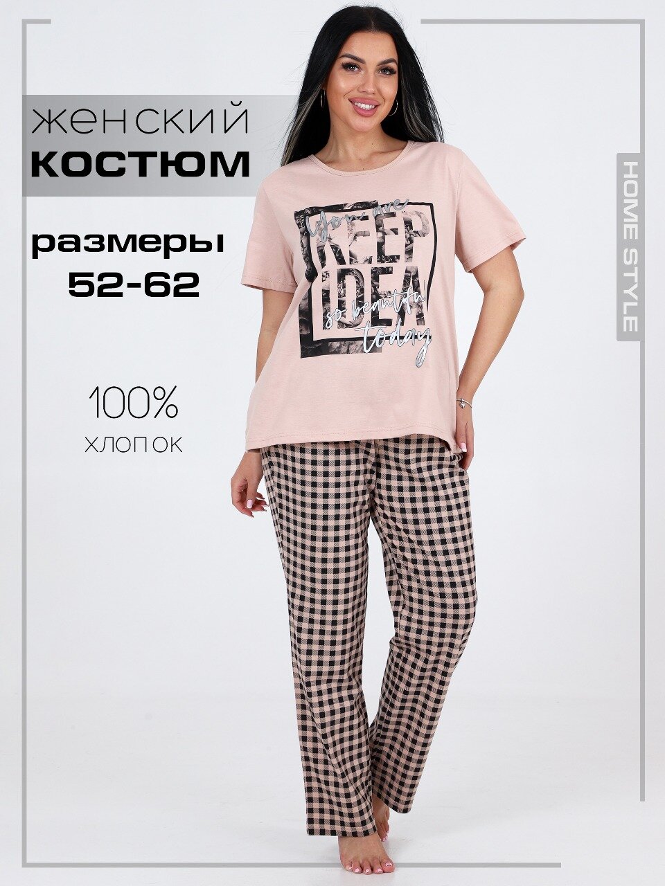 Комплект HOME STYLE Базовая коллекция