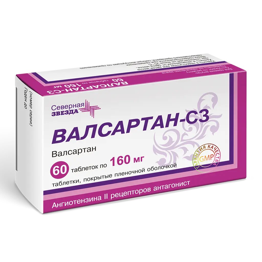 Валсартан-СЗ таблетки покрыт. плен. об. 160 мг 60 шт