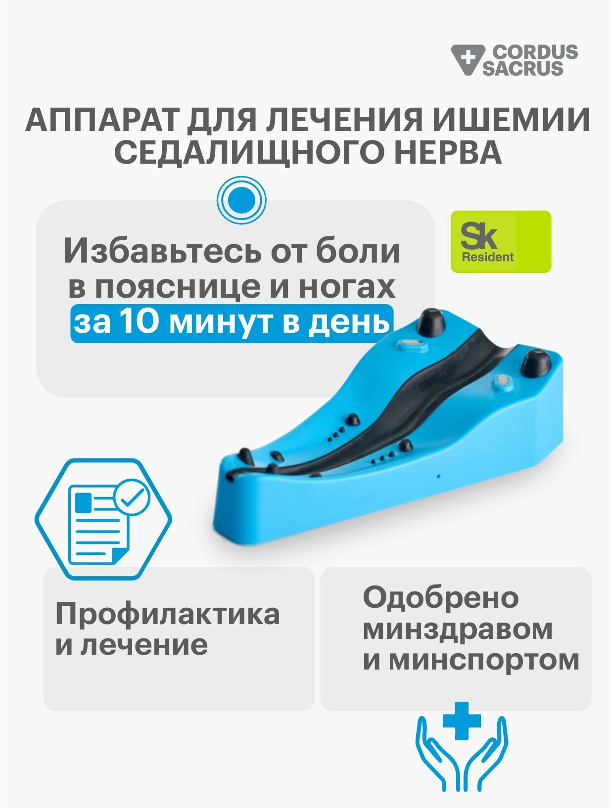 Изображение Комплект медицинских массажеров Cordus Plus для лечения спины, шеи и поясницы