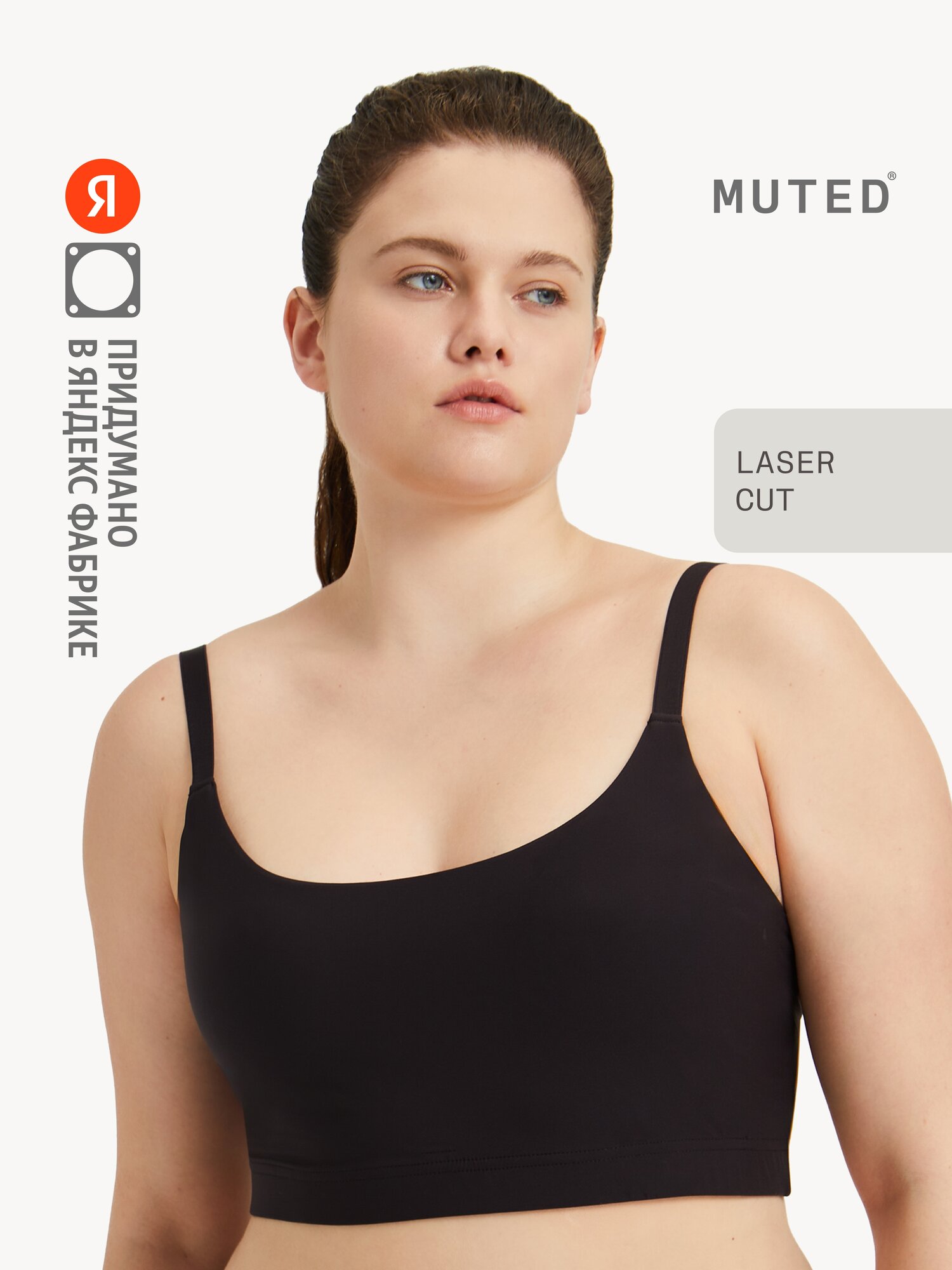 Бюстгальтер MUTED SKIN