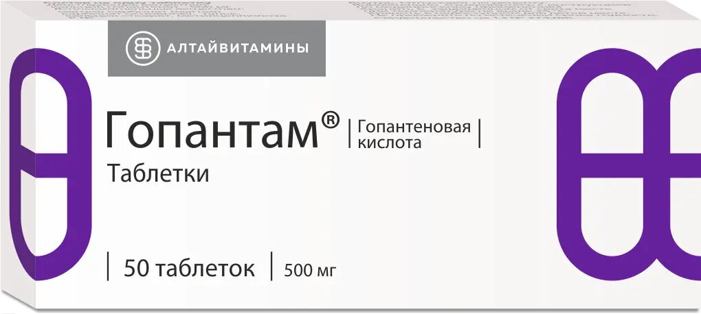 Гопантам таблетки 500 мг 50 шт