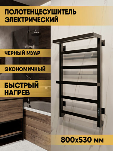 Изображение товара Полотенцесушитель электрический с полкой 80/50 таймер, скрытый монтаж, Черный муар