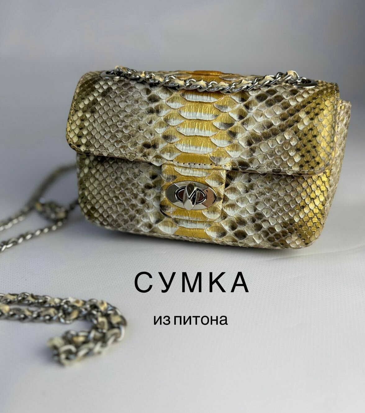 Сумка кросс-боди 
