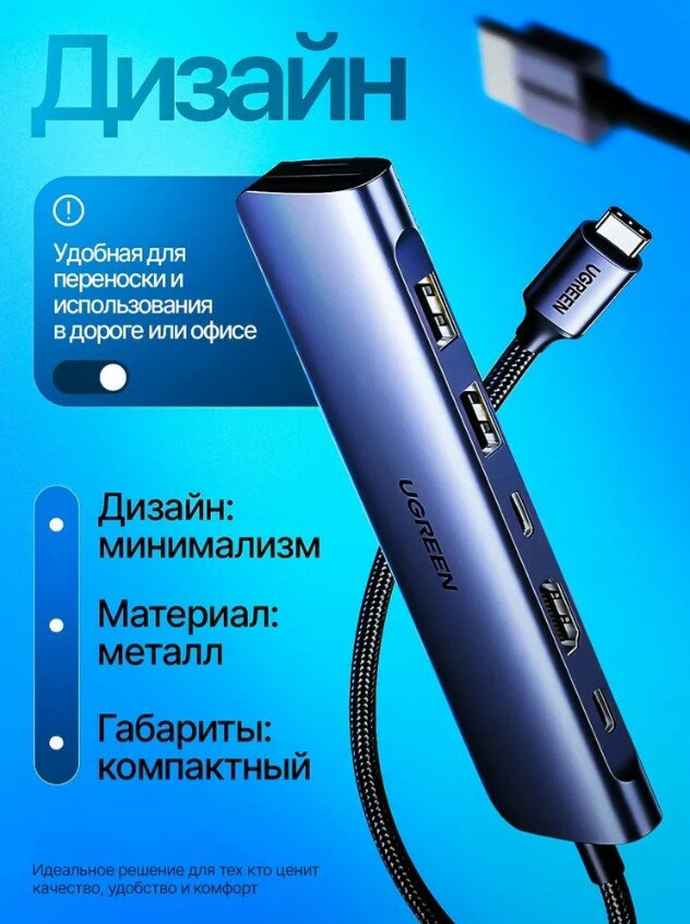 Концентратор UGREEN USB-C To HDMI+2*USB 3.0 A+ USB-C+SD/TF+PD Converter. Цвет: серый космос - фото №3