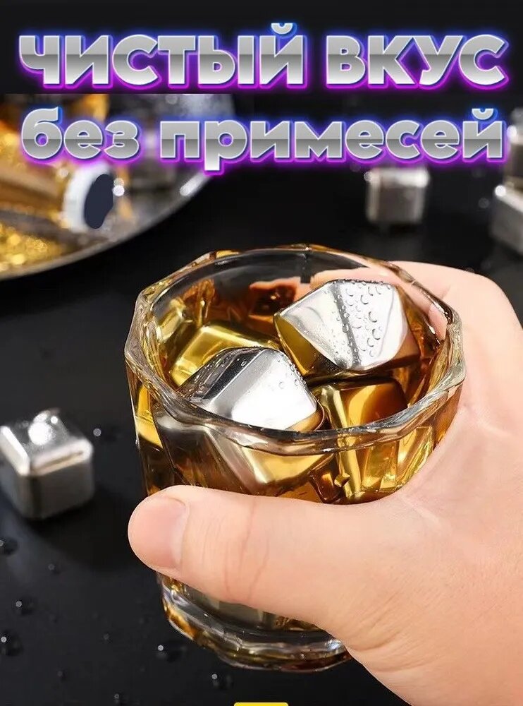 Картинки Lumo-Living. Камни для виски, многоразовые кубики для охлаждения напитков, серебро 6 шт.