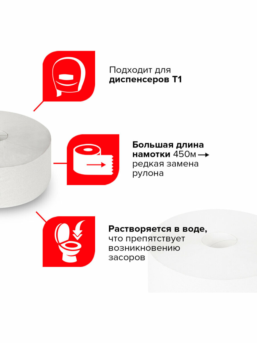 Картинки Бумага туалетная большой рулон, 450 м, LAIMA (Т1), UNIVERSAL, 1-сл, комплект 6 рул, 111336