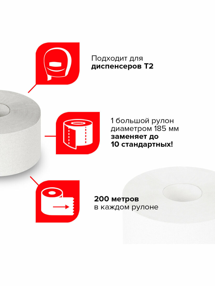 Картинки Бумага туалетная 200 м, LAIMA (T2), UNIVERSAL, 1-сл, цвет натуральный, комплект 12 рулонов, 111334