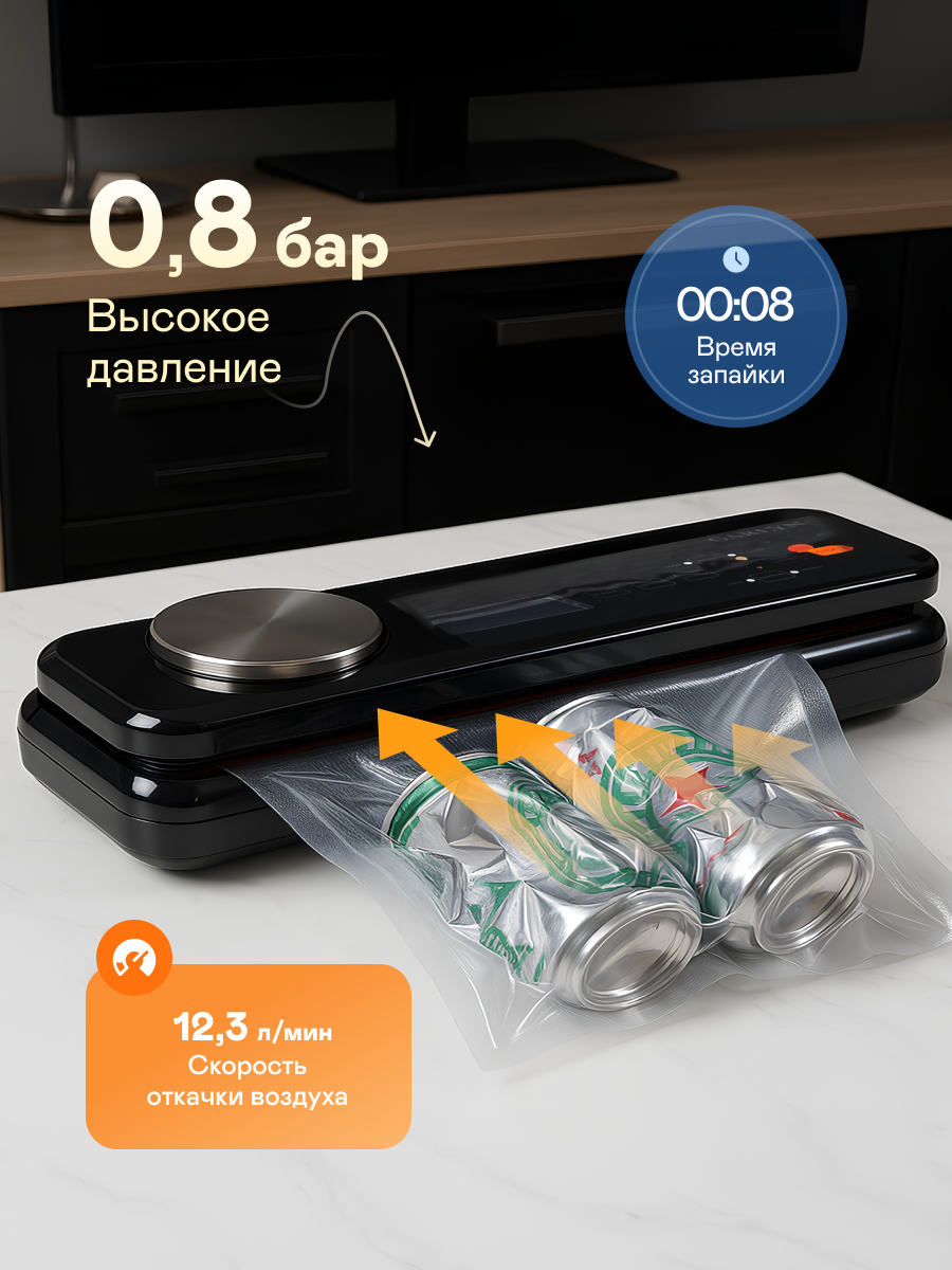 Вакууматор для продуктов GARLYN V-800 / Вакуумный упаковщик. Мощность 120 Вт. Герметизации за 10-20 сек. — фото 1