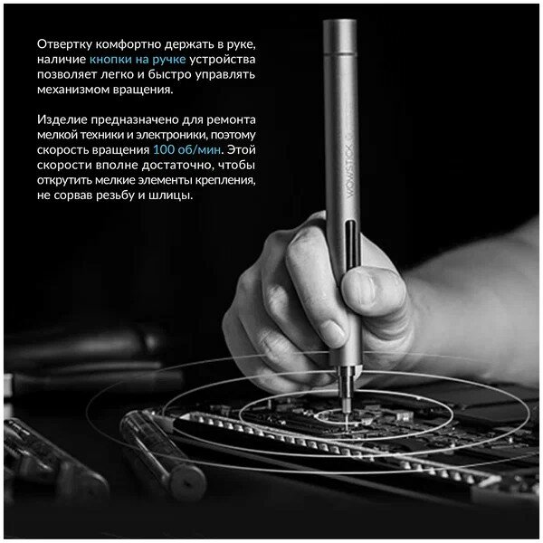 Изображение Умная электрическая отвертка Xiaomi Electric Screwdriver Wowstick , 69в1 чёрная