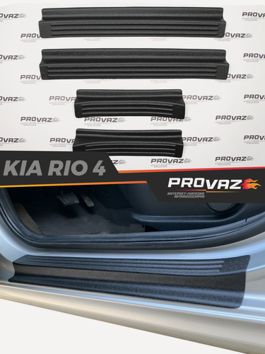 Изображение товара Накладки защита на пороги дверей для Kia Rio 4 / Киа Рио 4 2017-2023 автомобильный молдинг, в проем дверей