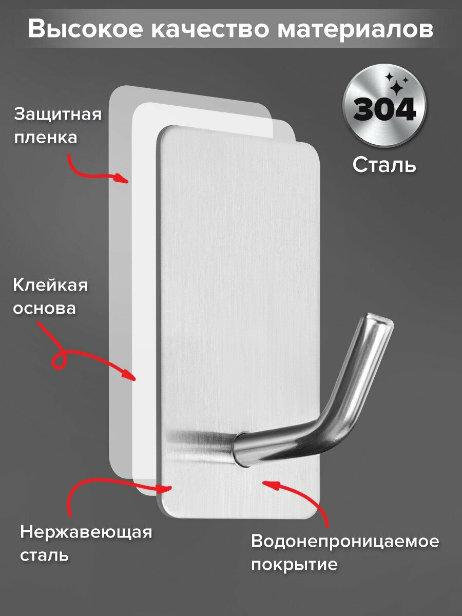Крючки самоклеящиеся для кухни, ванной и прихожей, набор 4 штуки, вешалки для полотенец и одежды настенные металл, 2.5x4.5 см, Laima Home, 608788 — фото 1