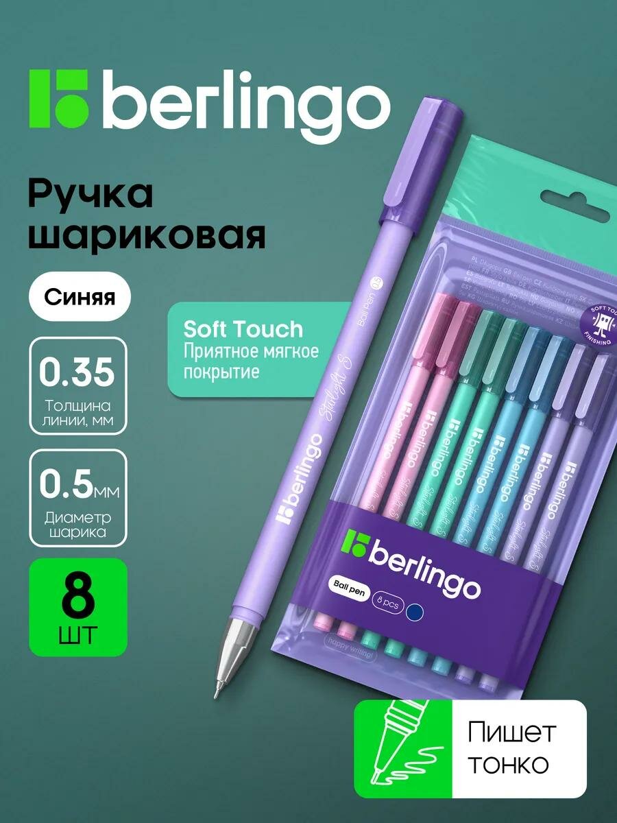 Ручка шариковая Berlingo "Starlight S" синяя, 0,5мм, корпус ассорти пастель