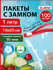 Зип пакеты фасовочные для заморозки, упаковочные пакетики, набор ...