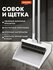 Щетка для уборки пола дома и на кухне, совок для мусора с черенко...
