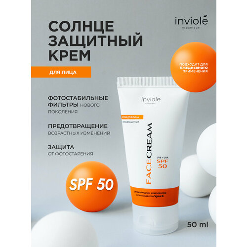 Солнцезащитный крем inviole SPF 100 для лица и тела, 75мл