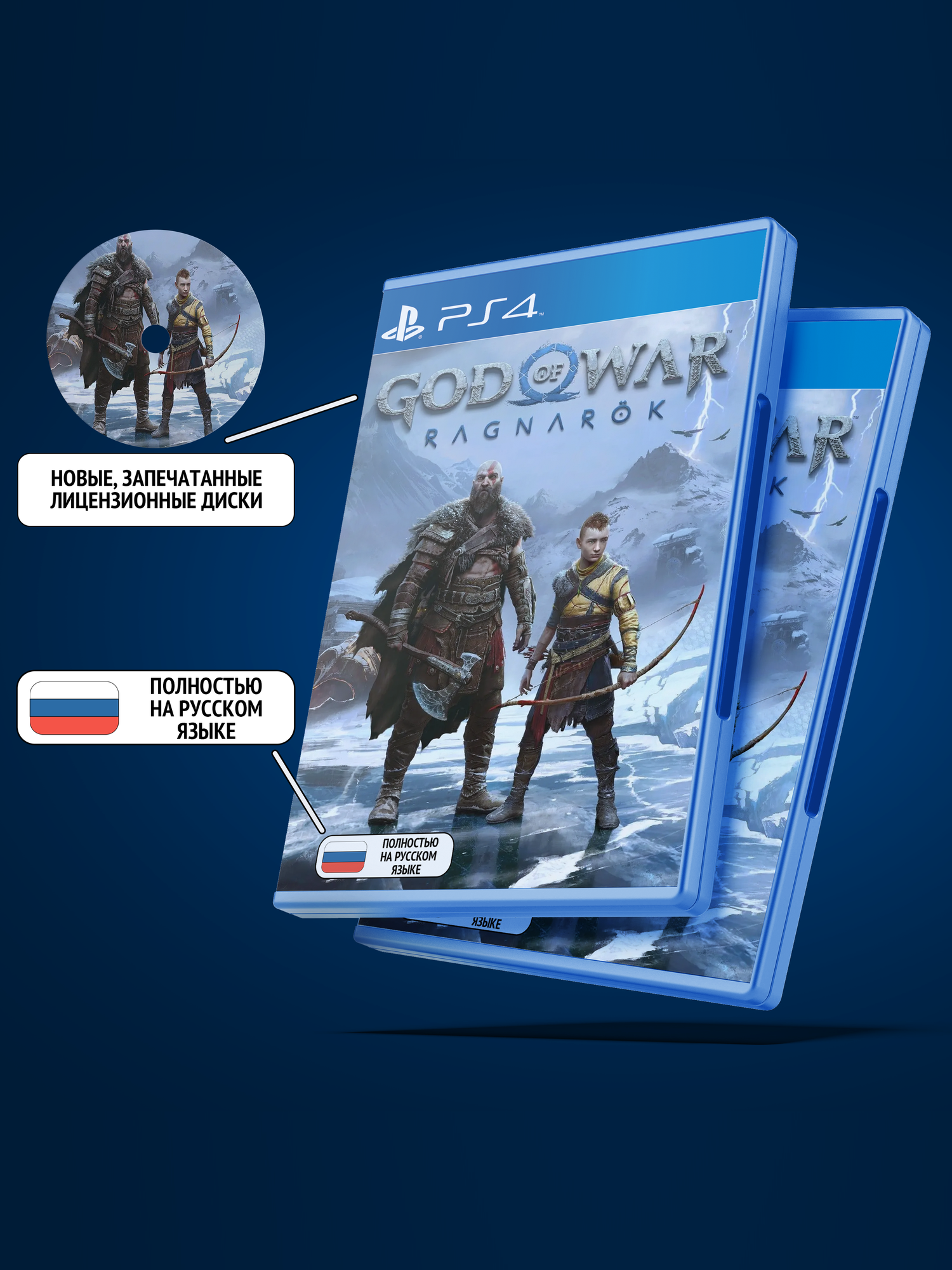 God of War: Ragnarok для PlayStation 4 (PS4, Диск, Русская версия: Текст + Озвучка)