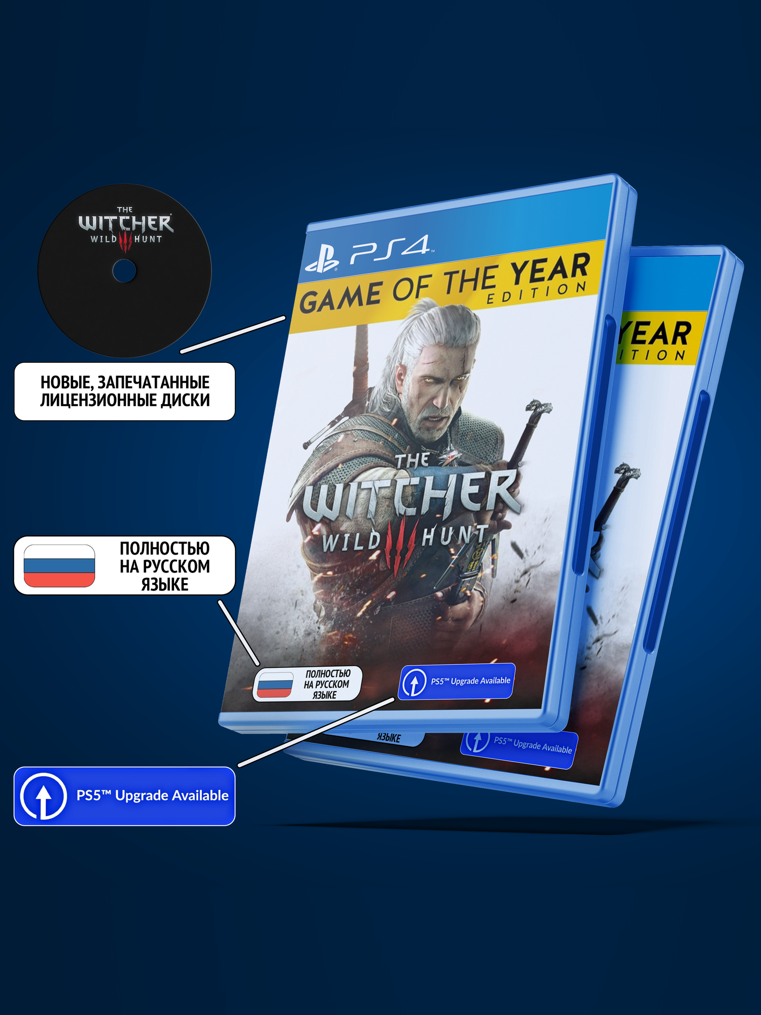 The Witcher 3: Wild Hunt GOTY (Дикая Охота Игра Года) для PlayStation 4 (PS4, Диск, Русская версия: Текст + Озвучка)