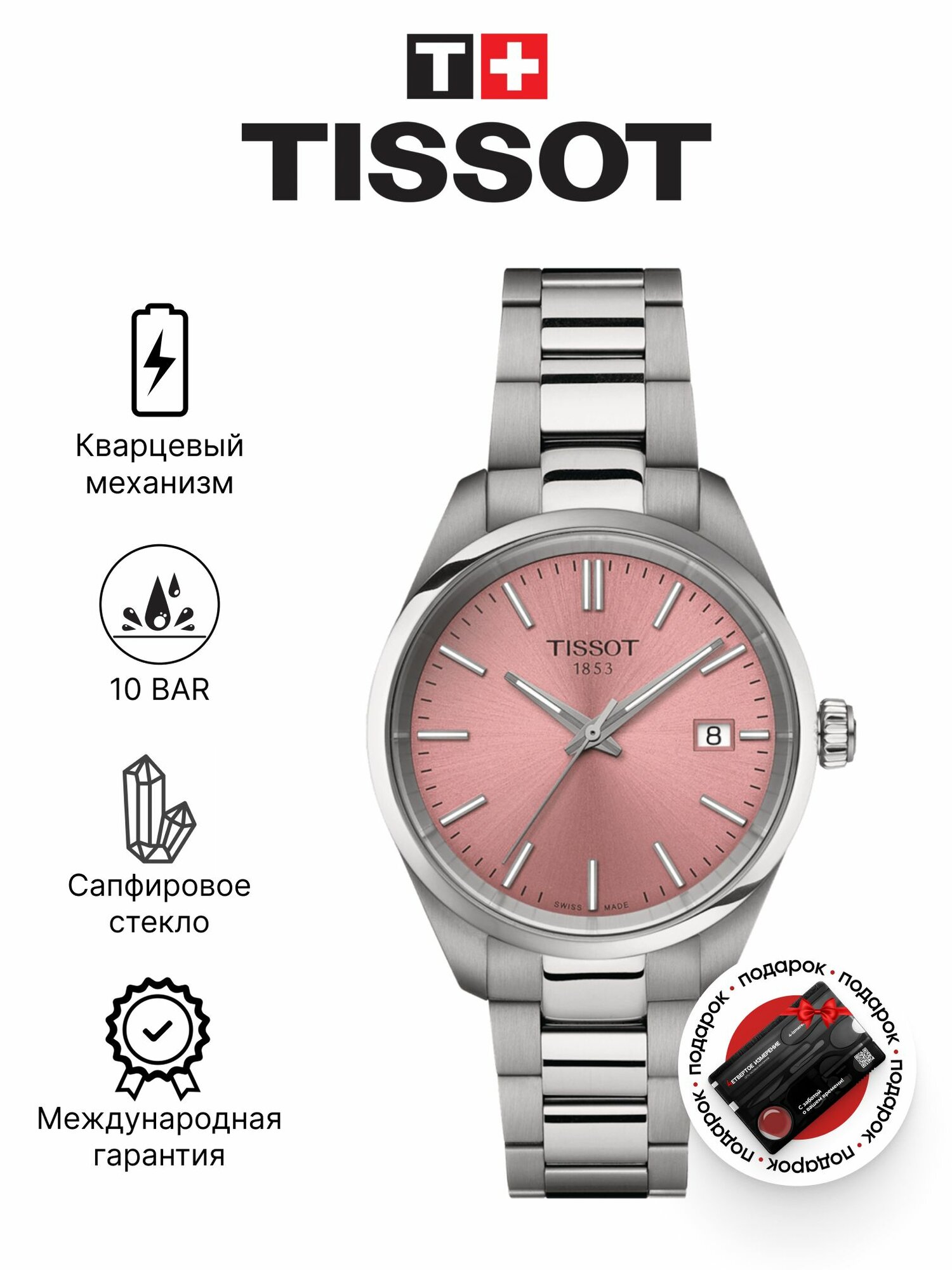 Наручные часы TISSOT 