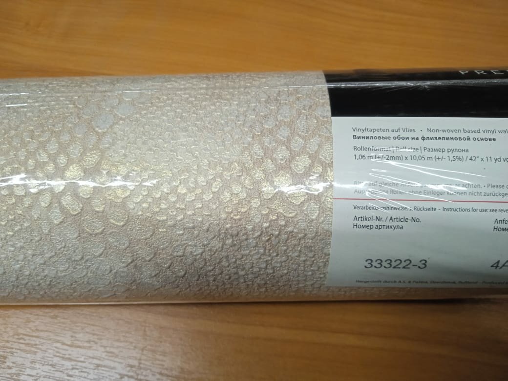 Обои As Creation 33322-3, 1.06м