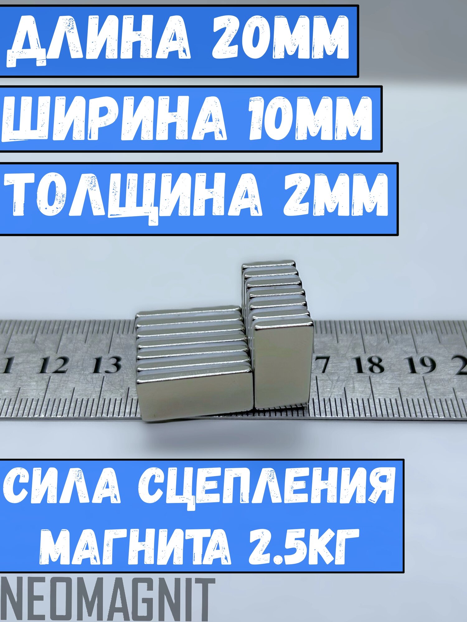 Неодимовый магнит - прямоугольник 20х10х2мм, 10шт маленький мощный магнит магнитный крепеж — фото 1