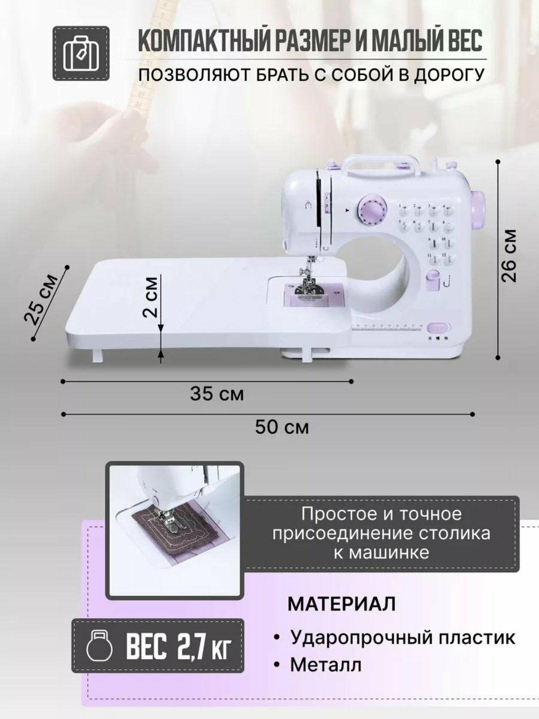 Швейная машина портативная FHSM-505, мини машинка швейная 12 стежков, Mini Sewing Machine