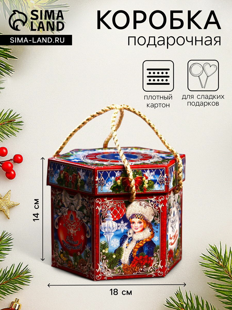 Подарочная новогодняя коробка 
