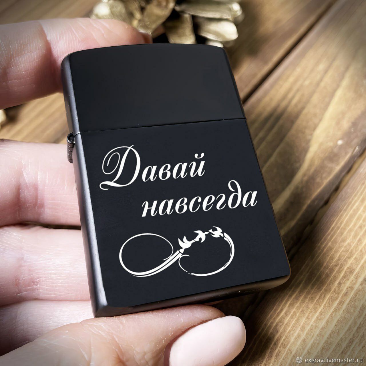 Зажигалка бензиновая, металлическая с гравировкой. Подарочная зажигалка