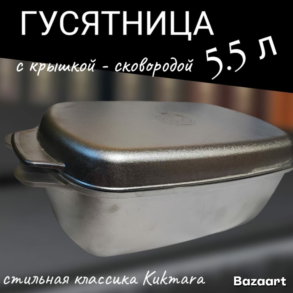 Гусятница алюминиевая 55 л