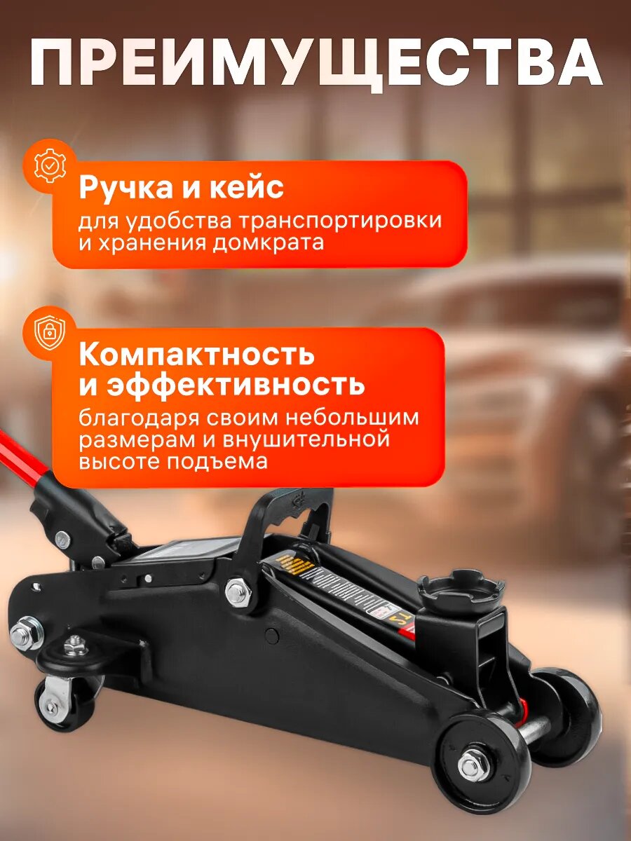 Домкрат гидравлический подкатной 2 т STARTUL Auto (ST8014-03) — фото 1