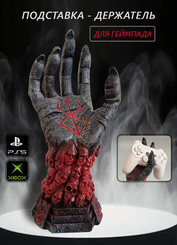 Изображение товара Подставка, держатель для геймпада / джойстика ps / Xbox, универсальная, 22 сантиметра