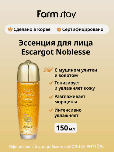 Изображение товара FarmStay Антивозрастная эссенция для лица с муцином улитки Gold Escargot Noblesse Intensive Lifting Essence 150 мл