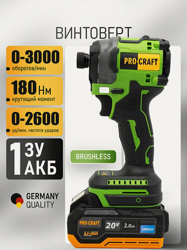 Изображение товара Винтоверт аккумуляторный PS20 PROCRAFT 20В 180Нм, 3000 об/мин, 2600 уд/мин, 1/4 HEX (АКБ 2Ач + ЗУ)